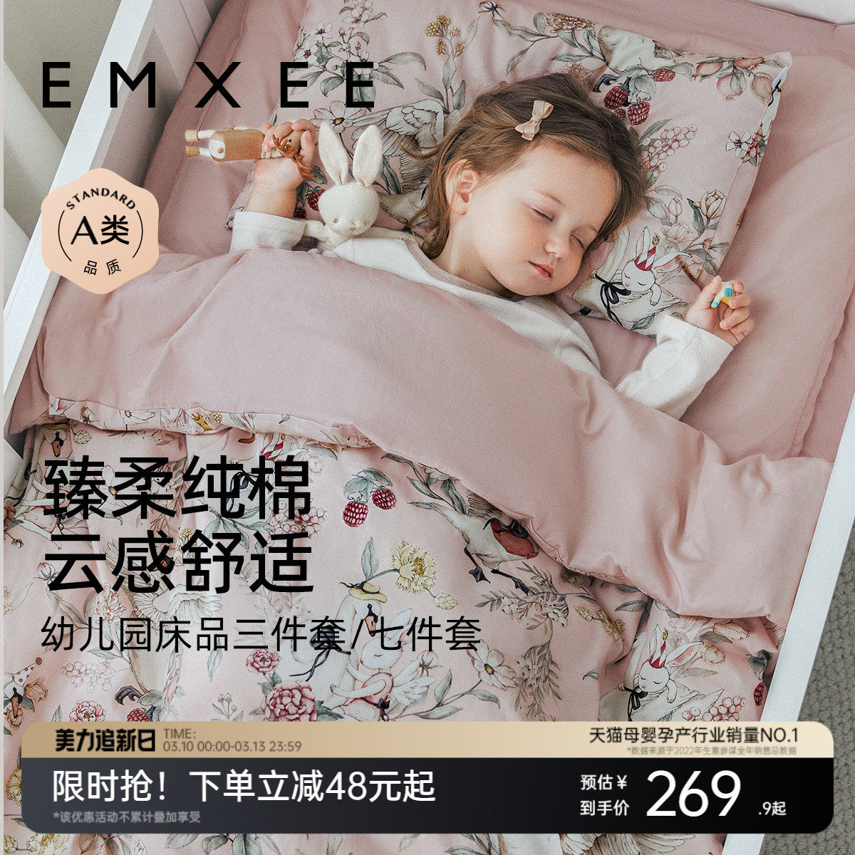 嫚熙幼儿园被子三件套专用小被子六七件套纯棉儿童入园午睡被褥