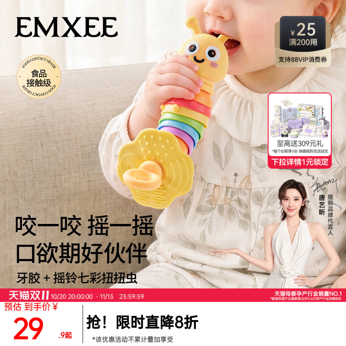 嫚熙婴儿摇铃玩具硅胶毛毛虫宝宝安抚牙咬胶可入口啃咬0到1岁早教