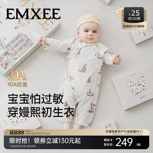 嫚熙新生幸运鹅孕妈有礼礼盒