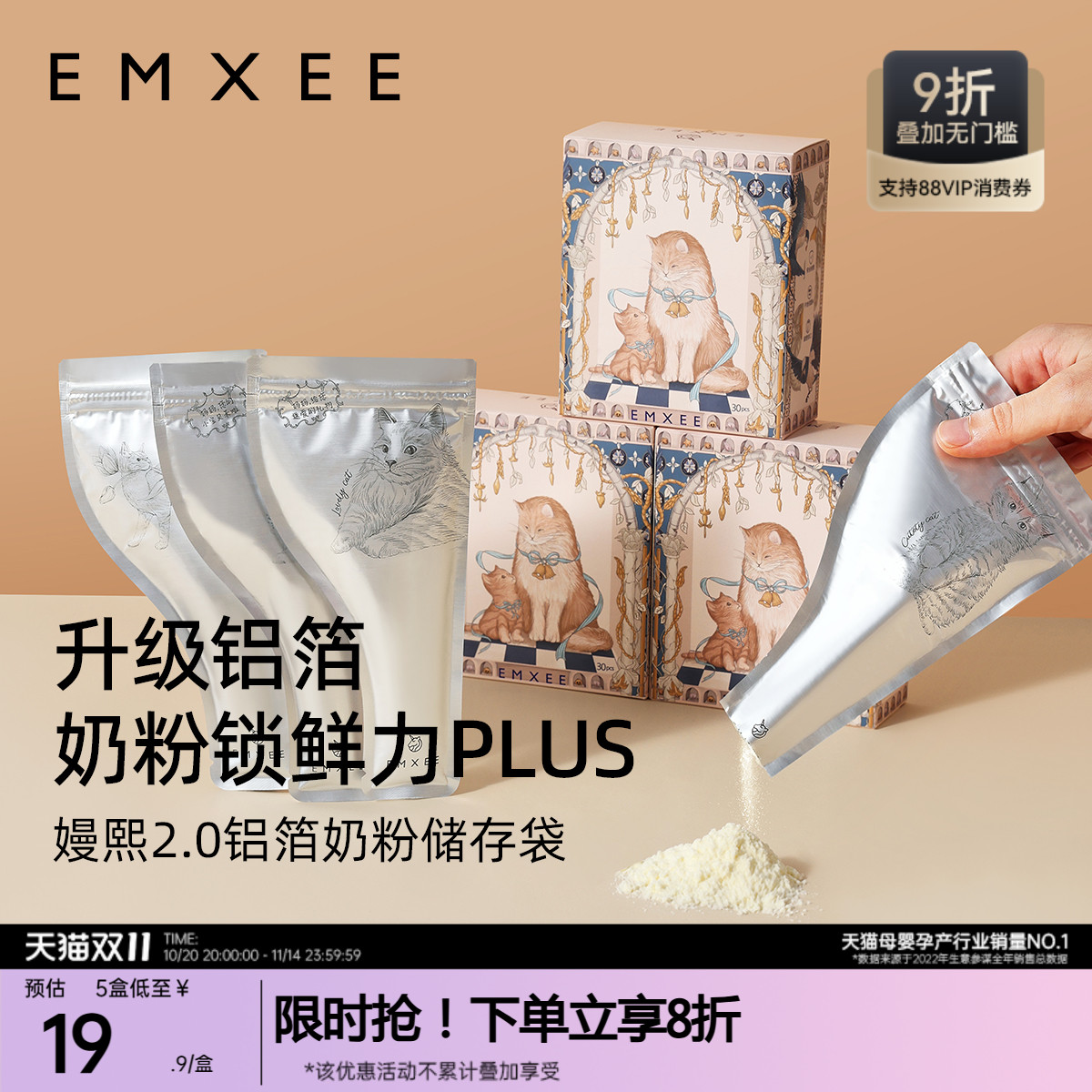 嫚熙奶粉袋便携一次性储奶袋