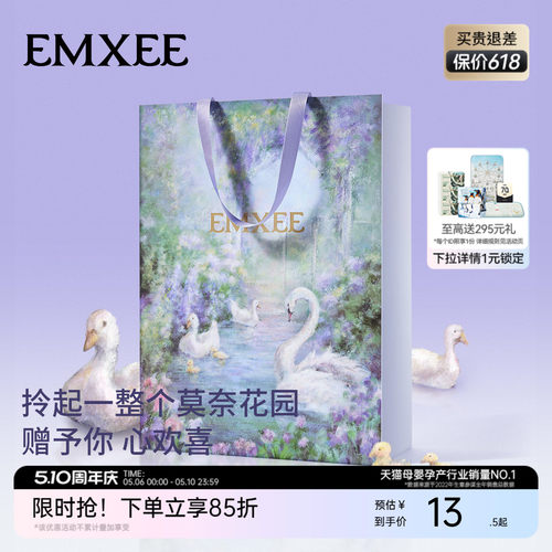 嫚熙新生儿宝宝礼品袋
