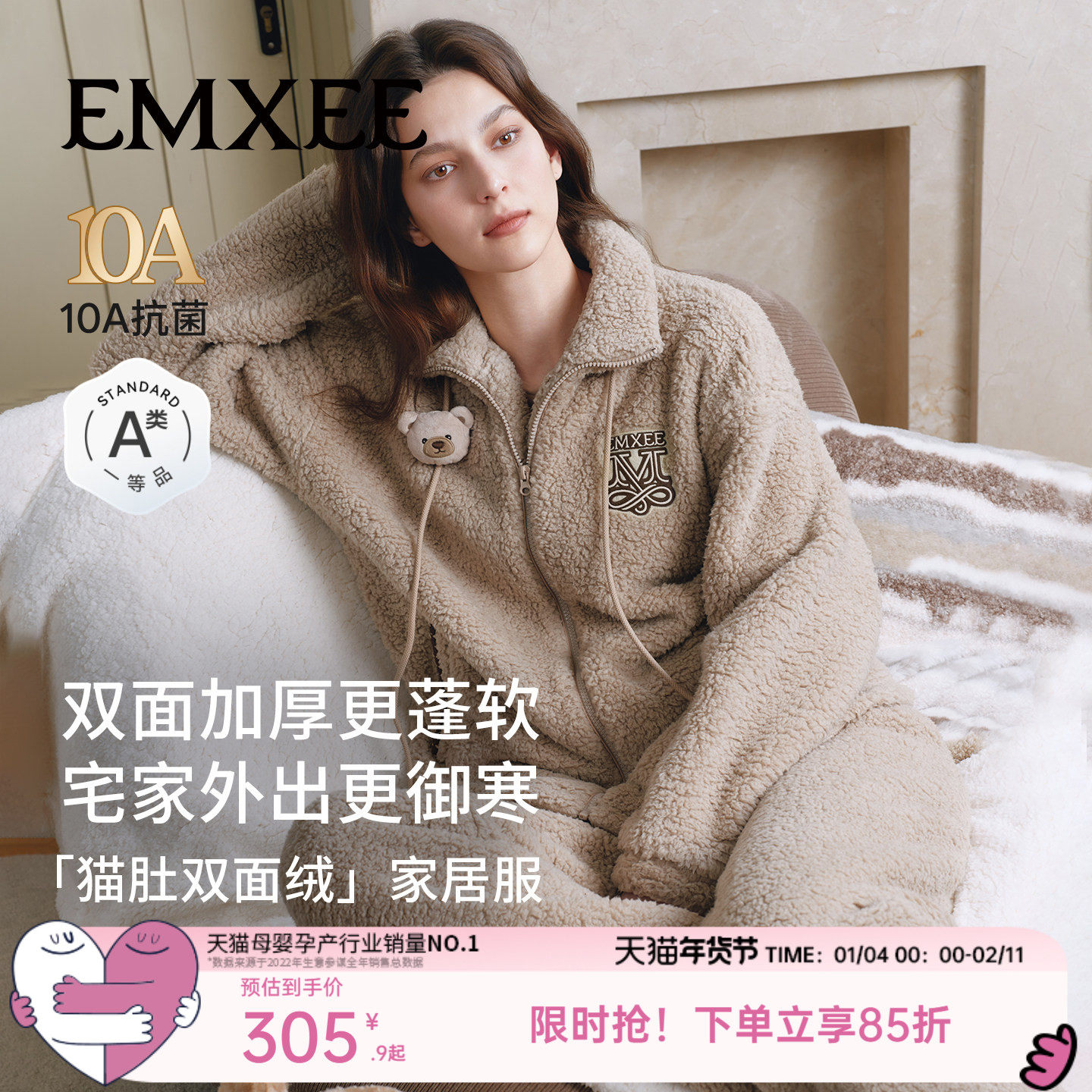 嫚熙秋冬羊羔绒外套月子服可外穿孕妇产后加绒加厚保暖家居服套装