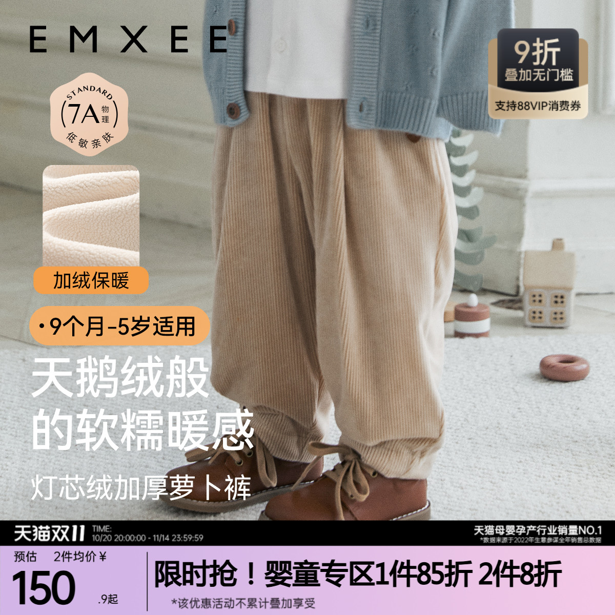 嫚熙婴童裤子灯芯绒男宝宝萝卜裤春秋加厚保暖摇粒绒儿童长裤子