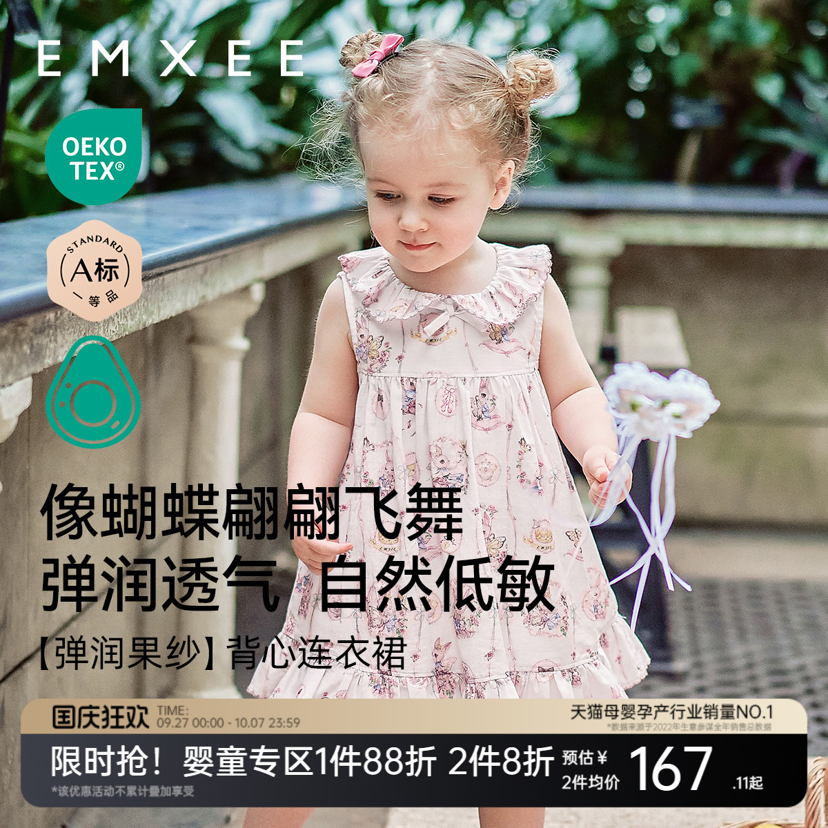 嫚熙童装夏季宝宝纱罗儿童连衣裙女宝无袖背心裙子2025新款女童裙