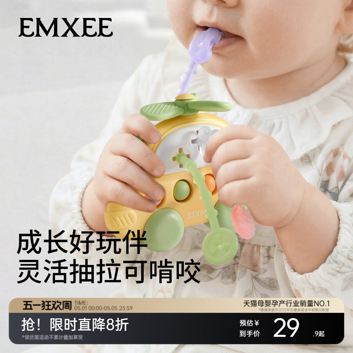 嫚熙婴幼儿抽抽乐玩具手指精细拉拉乐宝宝0一1岁益智早教抓握训练
