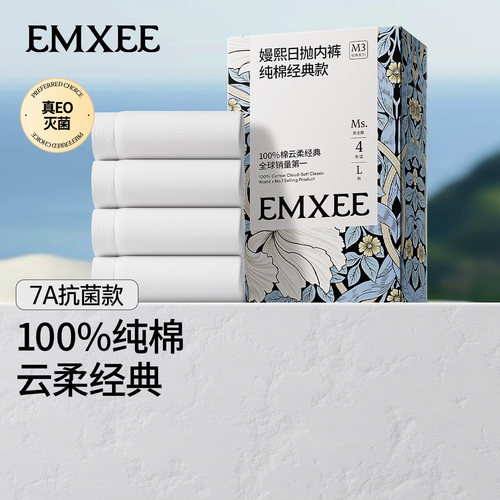 亲肤纯净全棉 EO灭菌 无添加无荧光