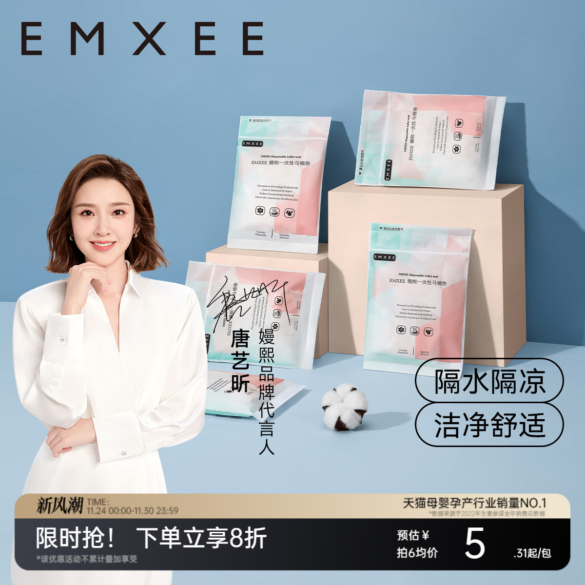 嫚熙一次性马桶垫孕产妇月子孕妇产后马桶坐垫纸旅行加厚防水24片