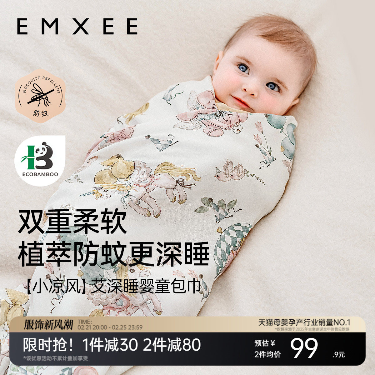 嫚熙小凉风艾深睡包单初生婴儿包被新生婴儿包巾产房用品春夏抱被