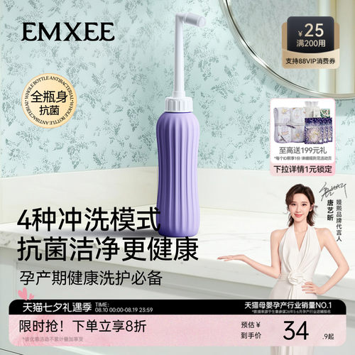 嫚熙多功能抗菌洗护瓶