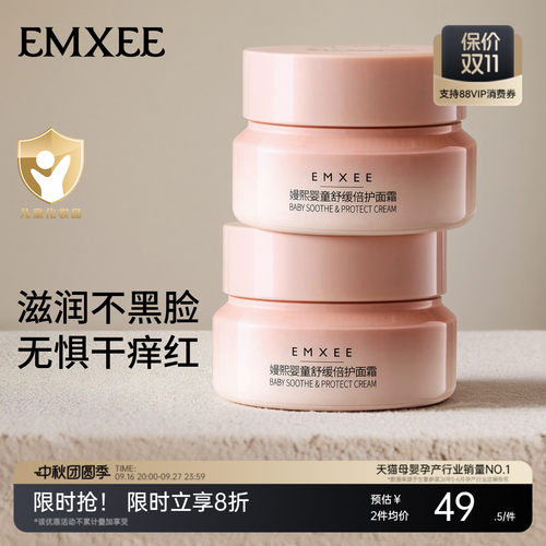 嫚熙小粉罐婴儿面霜舒缓润肤乳