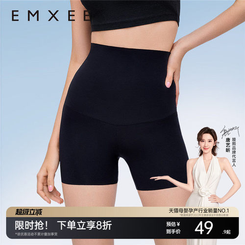 嫚熙孕妇鲨鱼安全裤防走光打底裤