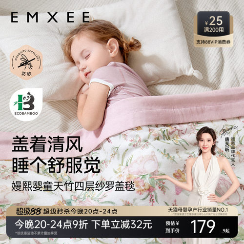 嫚熙小凉风艾深睡纱罗盖毯