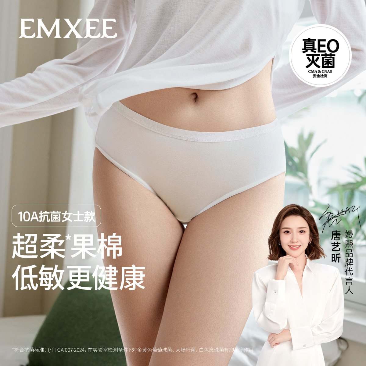 【果棉款】嫚熙M5一次性内裤月子产妇孕妇日抛裤纯棉免洗女士g,孕妇装/孕产妇用品/营养,一次性内裤/日抛裤,淘宝优惠券,粉丝福利购,淘宝优惠卷