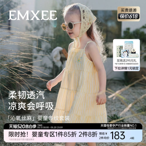 嫚熙童装儿童连衣裙女童2026夏季新款吊带公主裙女宝度假风长裙