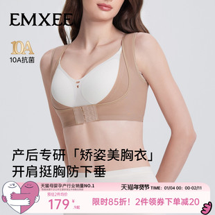 【新品】嫚熙产后调整胸托聚拢防下垂防外扩收副乳提胸美背内衣女