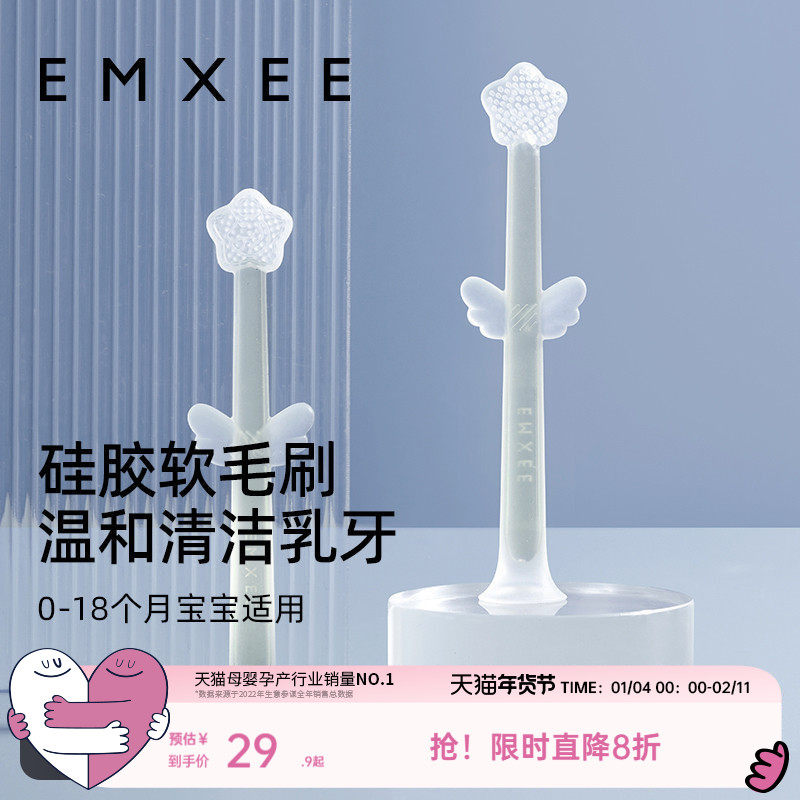 嫚熙E5婴儿牙刷婴幼儿乳牙刷0-1岁宝宝硅胶软毛刷舌苔口腔清洁器