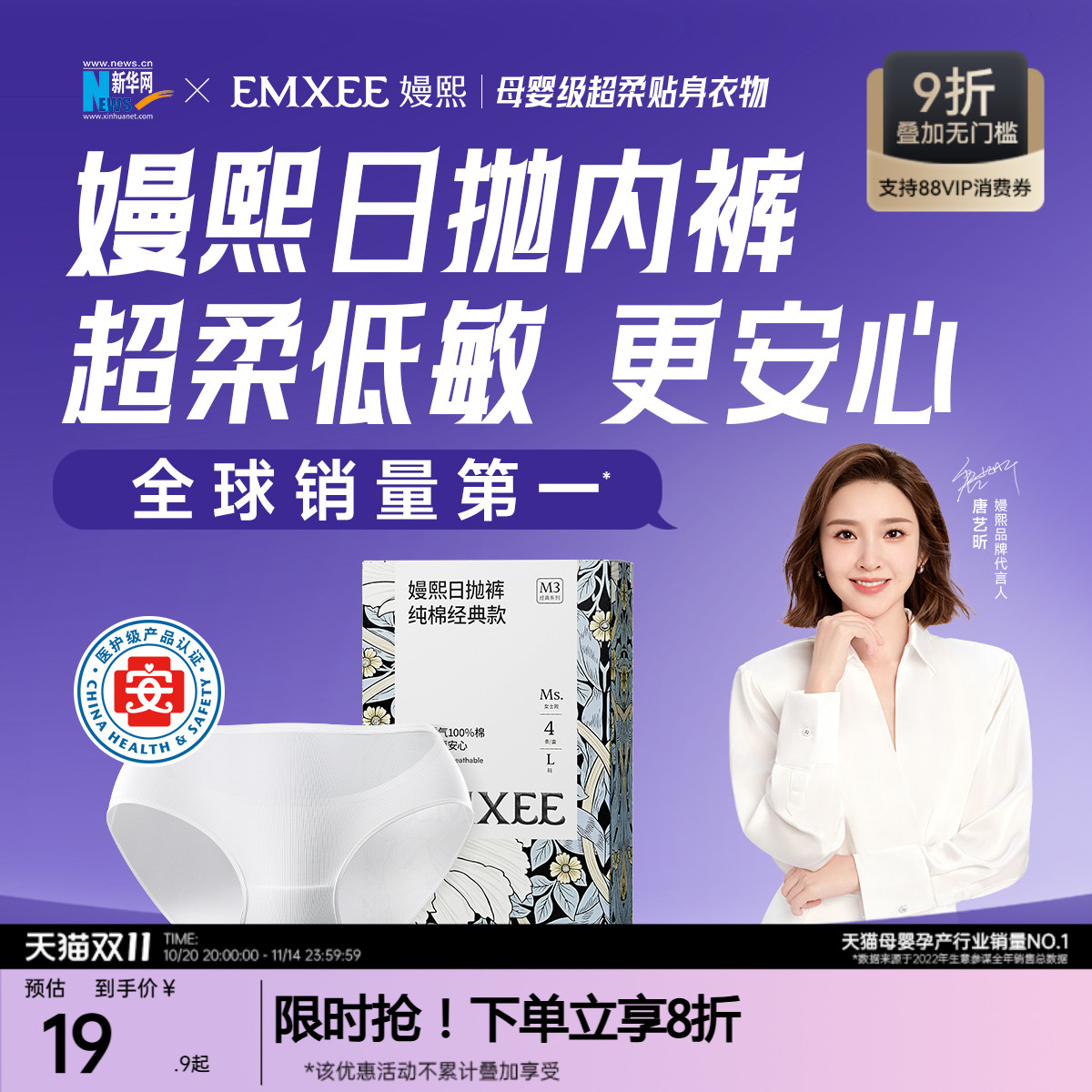 【经典款】嫚熙M3一次性内裤月子