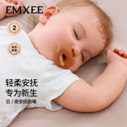嫚熙婴儿安抚奶嘴新生儿宝宝0-3到6个月以上硅胶仿真母乳哄睡奶嘴