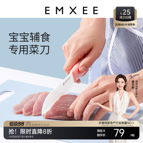 嫚熙婴儿辅食工具陶瓷菜刀