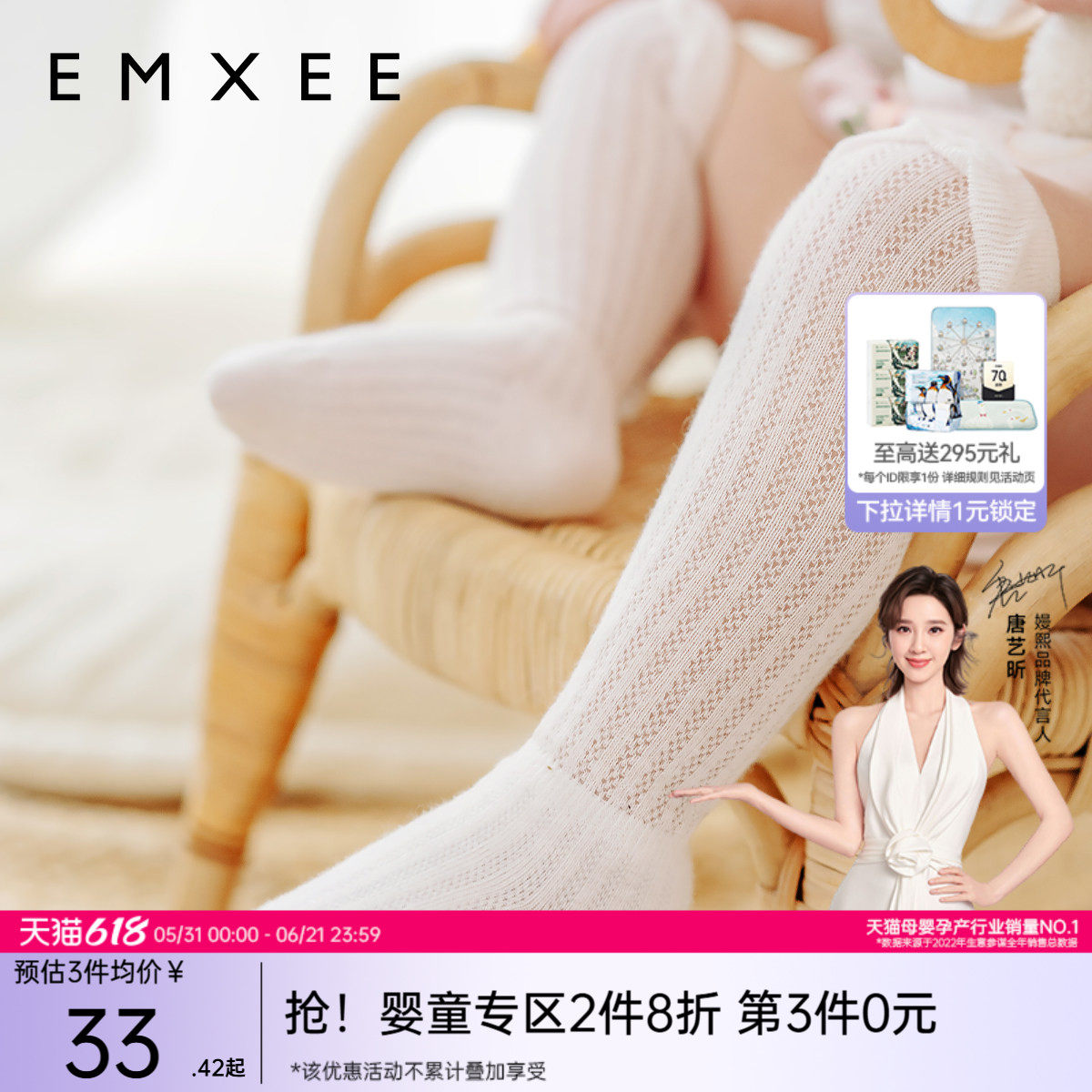 嫚熙婴儿袜子夏款防风防蚊新生儿宝宝长筒袜男女镂空透气过膝袜
