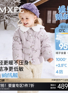 嫚熙童装95白鹅绒羽绒服女宝轻薄保暖女童外出防风蓄热儿童外套冬