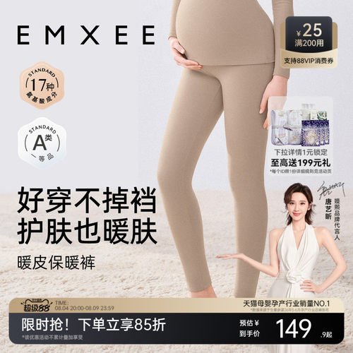 嫚熙孕妇秋裤秋冬珍珠绒内穿裤子产妇打底怀孕期不勒肚子保暖衬裤