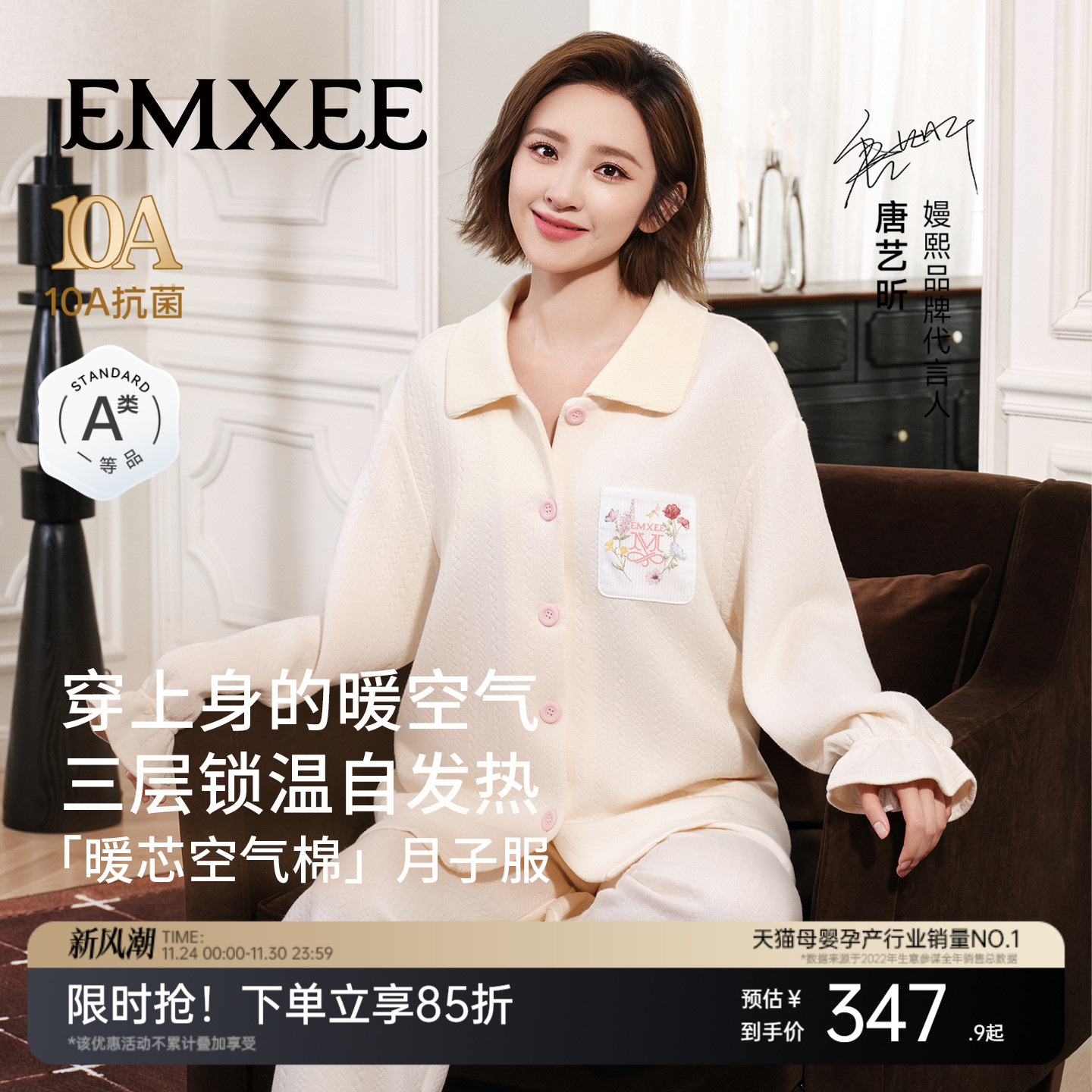 嫚熙秋冬空气棉孕妇睡衣月子服