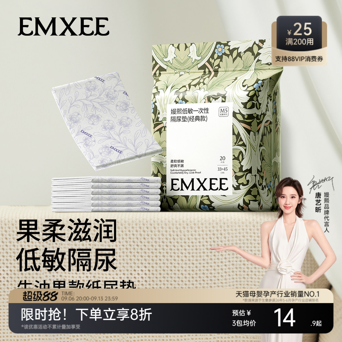 嫚熙婴儿隔尿垫一次性护理垫新生宝宝防水透气纸尿片巾床垫