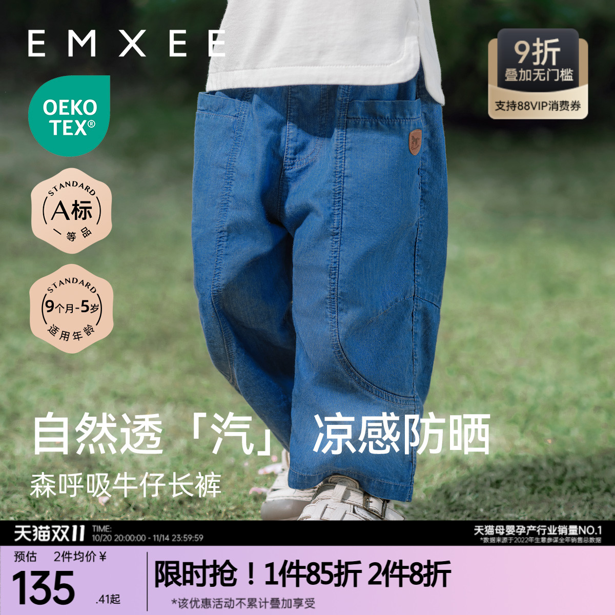 嫚熙童装牛仔裤男宝宝长裤儿童防晒婴童休闲裤男童2025新款秋季