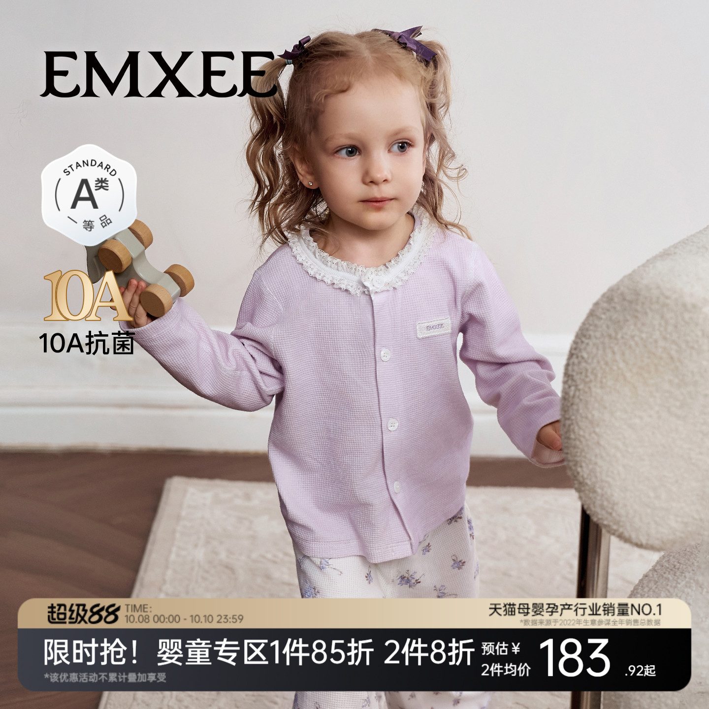 蚕丝蛋白纤维  滋养宝宝肌肤