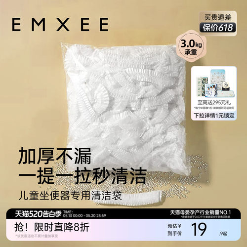 嫚熙宝宝马桶清洁袋坐便凳垃圾袋