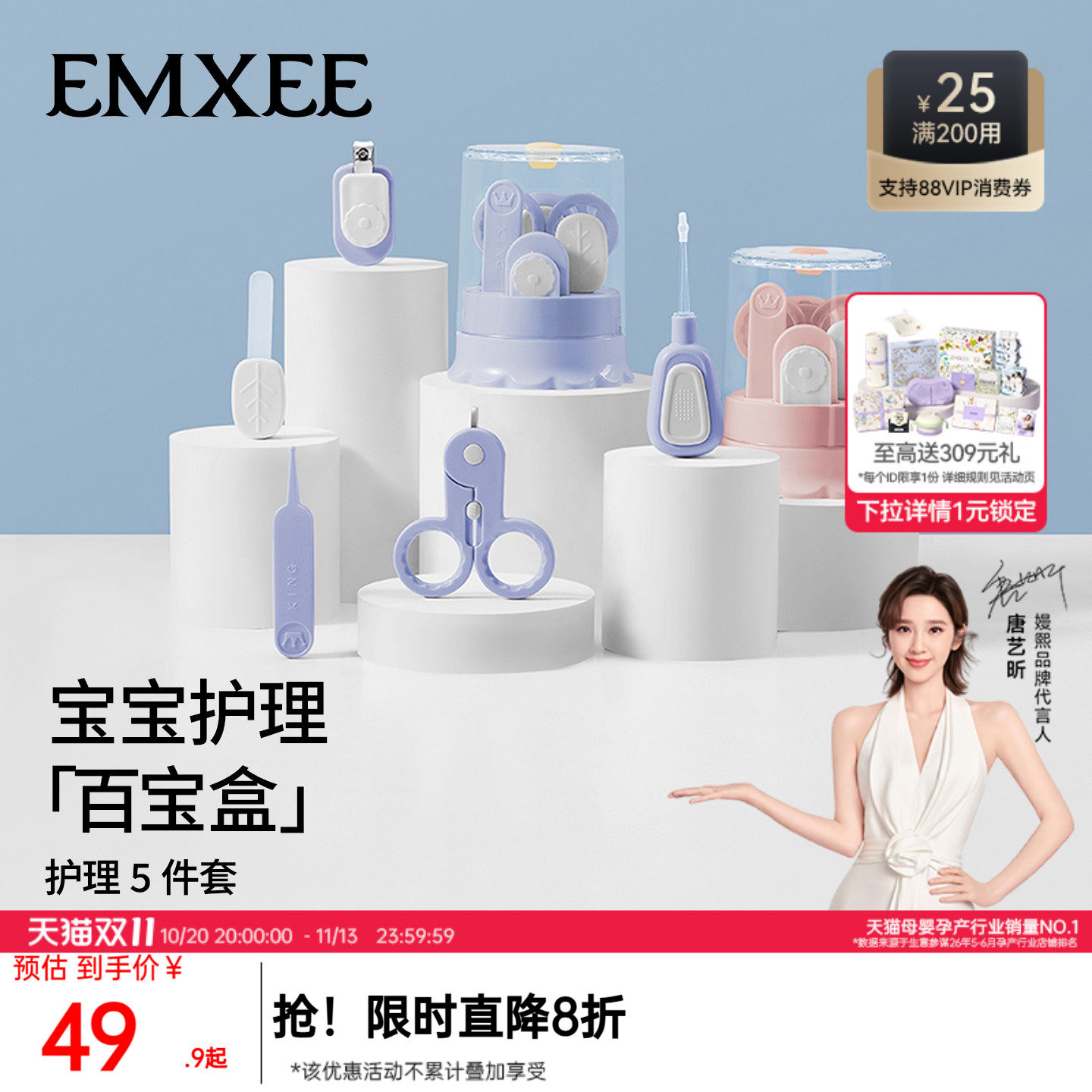 【百补清仓】嫚熙婴儿指甲剪套装新生儿宝宝专用指甲钳儿童指甲刀