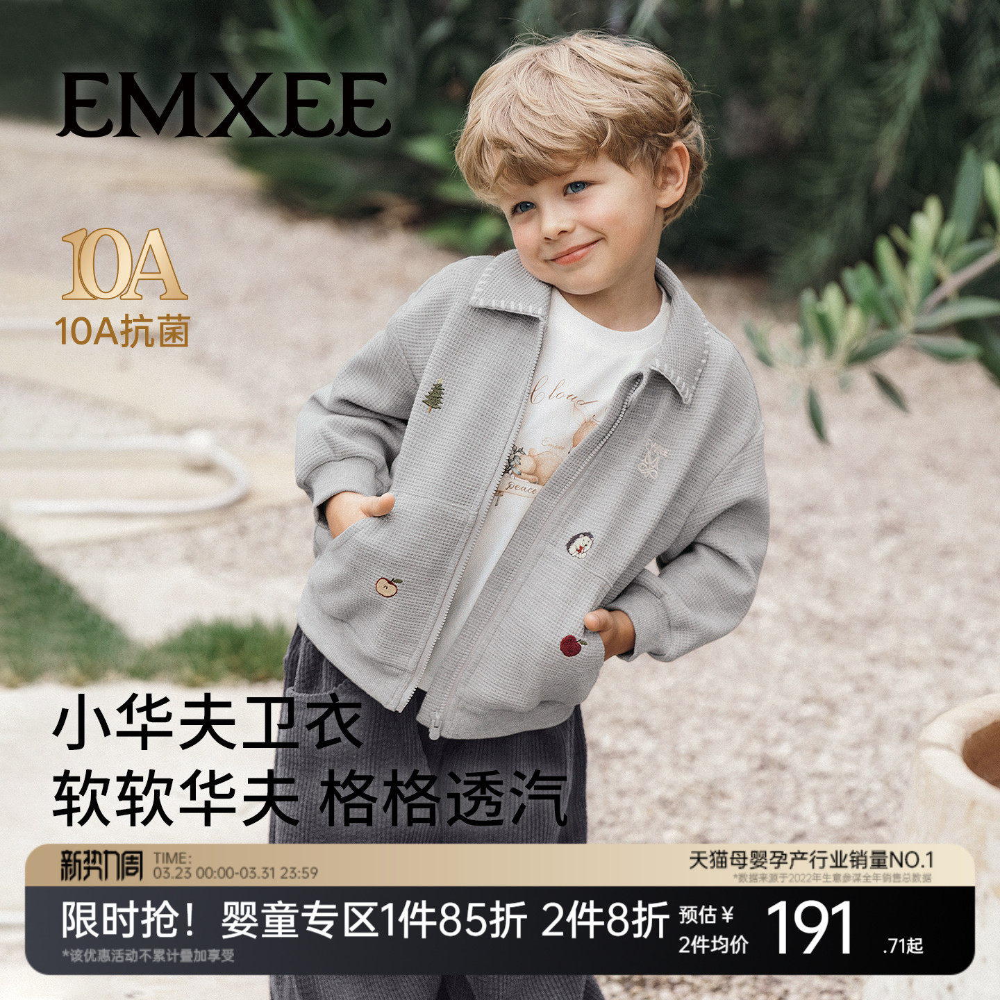 嫚熙童装2026新款儿童外套春季男女童华夫格宝宝外出上衣拉链夹克