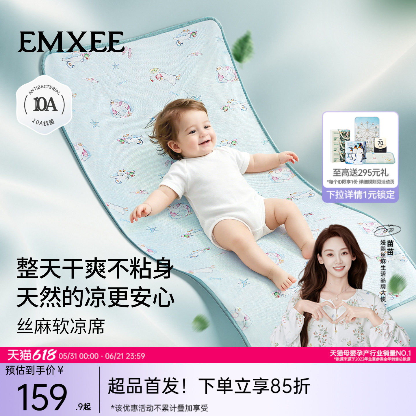嫚熙婴儿凉席天丝苎麻凉席宝宝专用凉垫婴儿床凉席幼儿园午睡凉席
