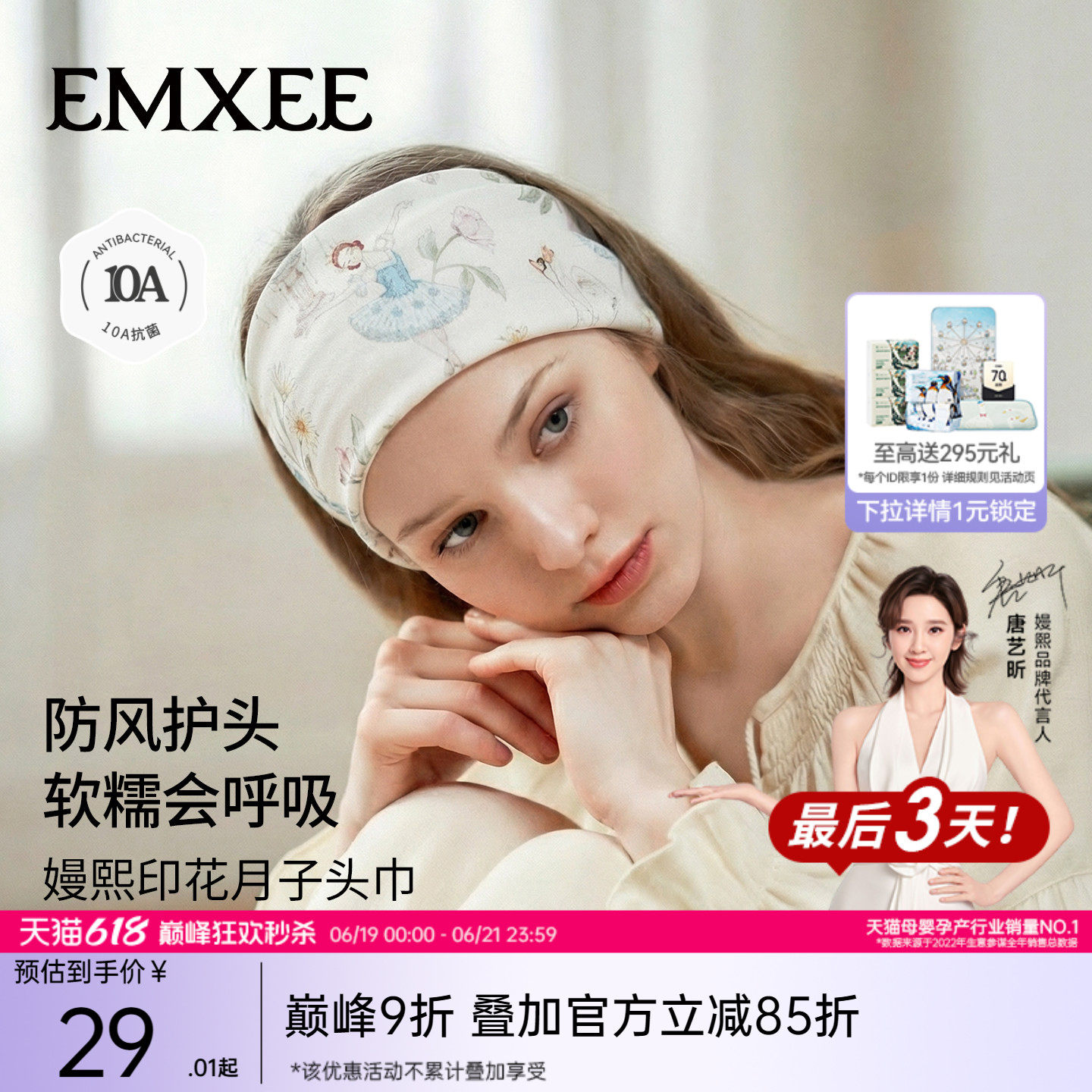 嫚熙孕妇月子发带头巾春夏季产妇防风月子帽产后纯棉坐月子必用品