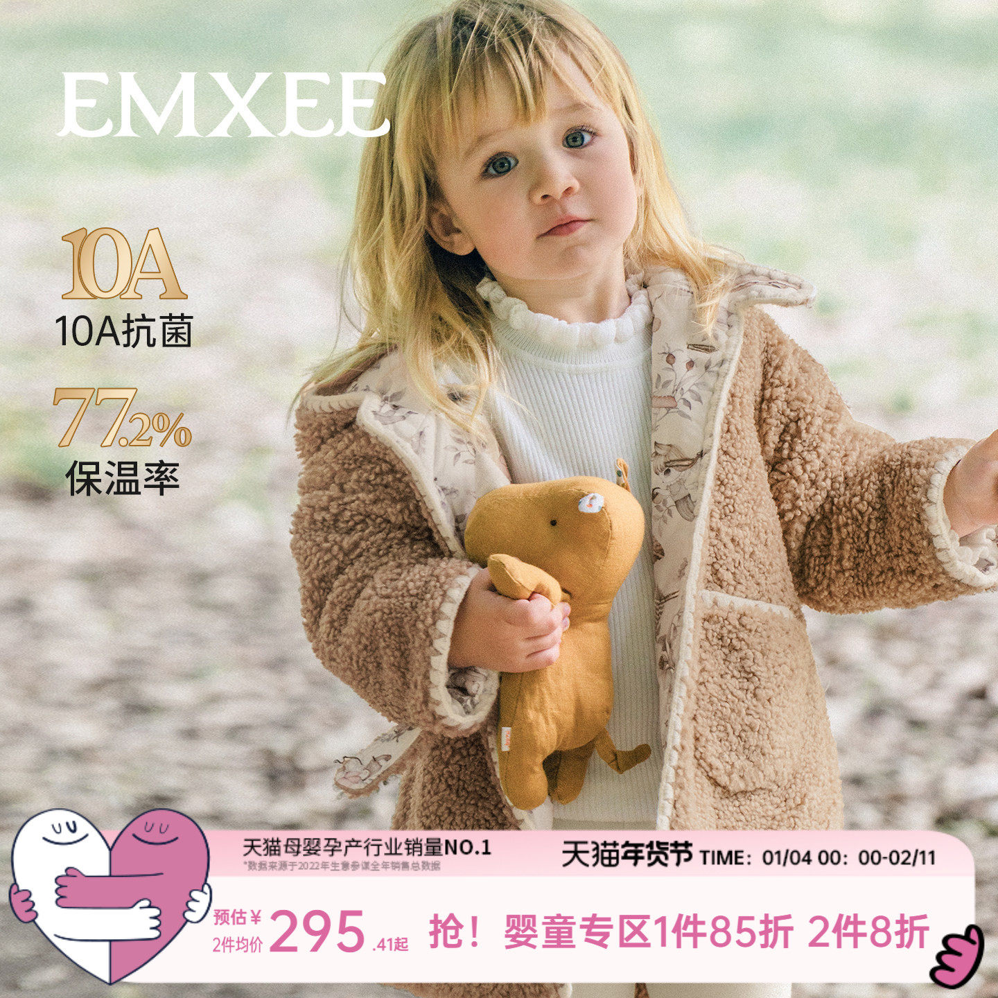 嫚熙童装儿童麦穗绒外套宝宝秋冬夹棉保暖加厚男女童中长款棉服,童装/婴儿装/亲子装,普通外套,淘宝优惠券,粉丝福利购,淘宝优惠卷