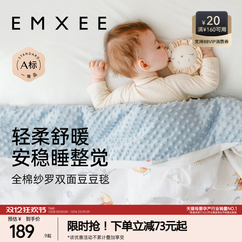 嫚熙婴儿豆豆毯四季通用