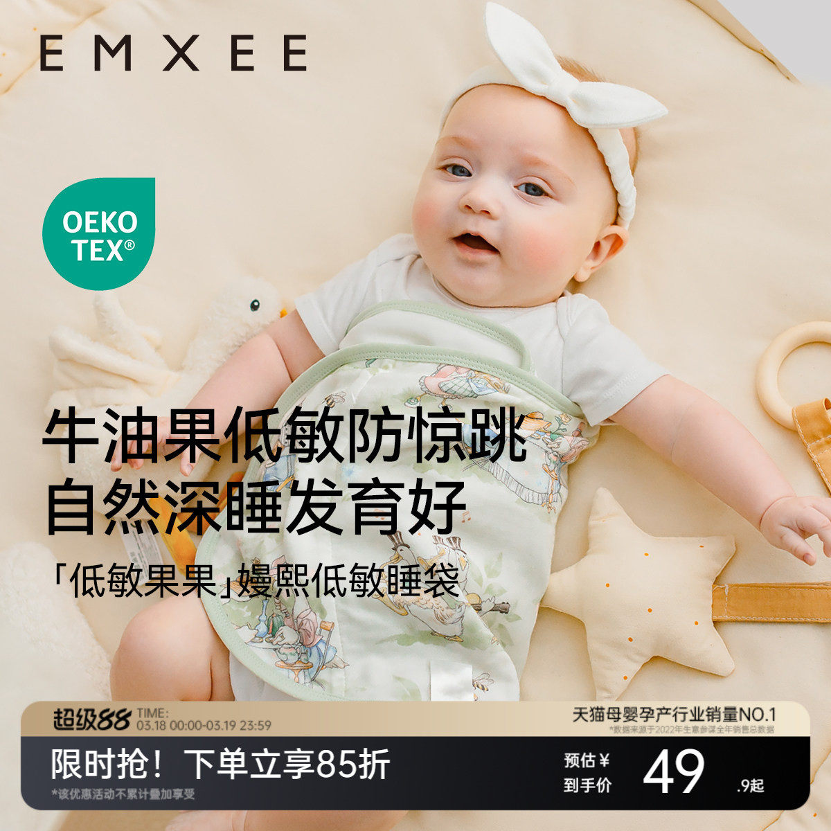 嫚熙婴儿防惊跳包巾四季通用新生儿宝宝襁褓睡袋儿童夏季薄款