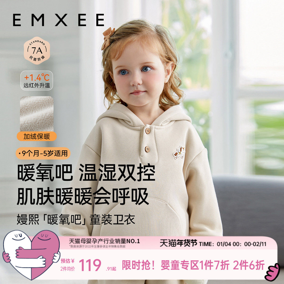 嫚熙儿童暖氧吧卫衣白色男女宝宝上衣加绒加厚保暖宽松儿童外套,童装/婴儿装/亲子装,卫衣/绒衫,淘宝优惠券,粉丝福利购,淘宝优惠卷