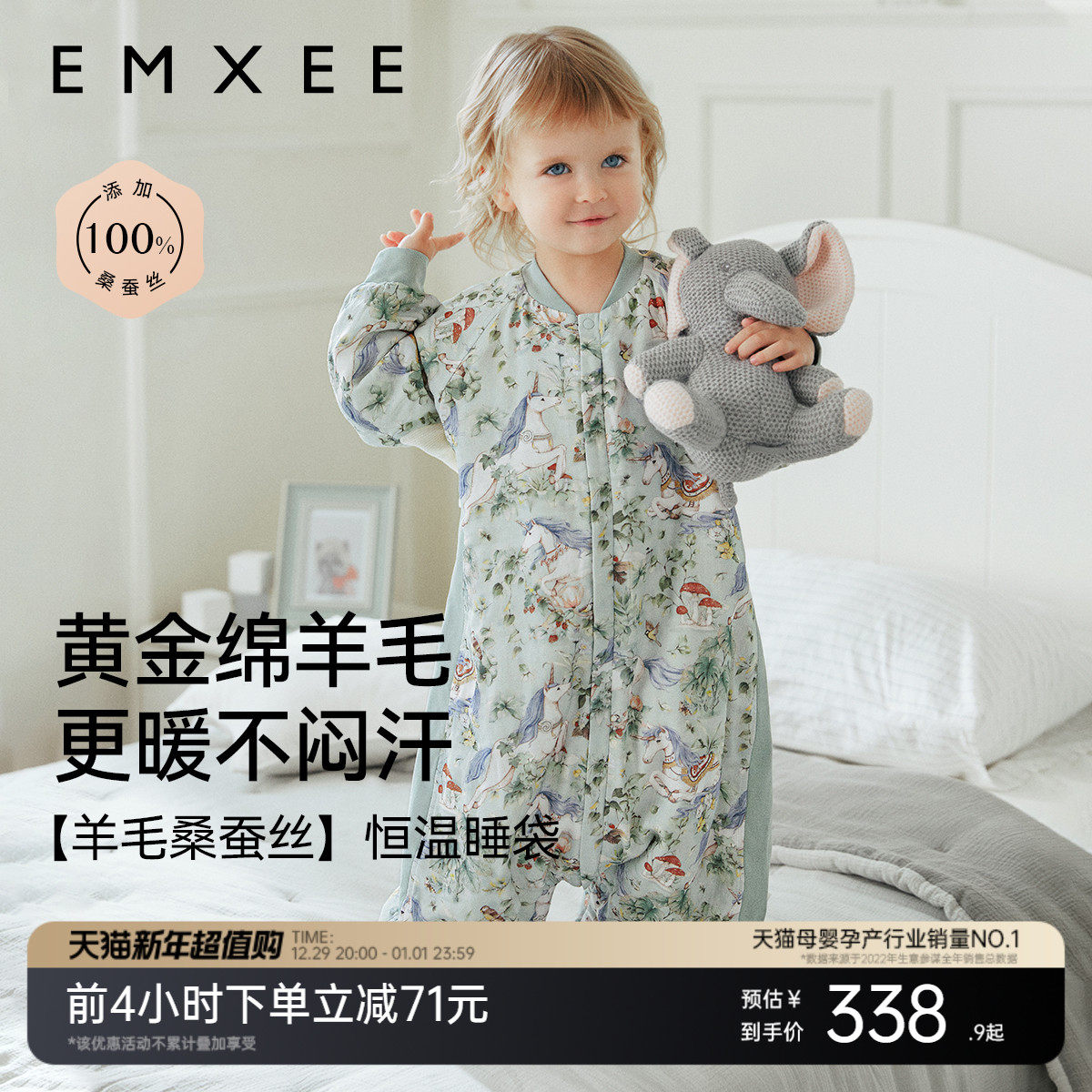【吉娜推荐】嫚熙婴儿睡袋秋冬款羊毛桑蚕丝宝宝儿童加厚恒温睡袋