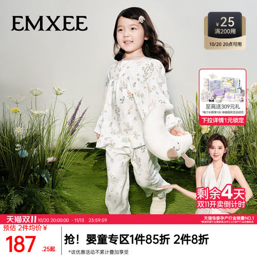 嫚熙儿童睡衣透气柔软A类秋季