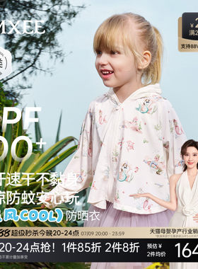 [追风衣0号]嫚熙童装蝙蝠袖防晒衣男女宝宝2026新款儿童婴儿外套