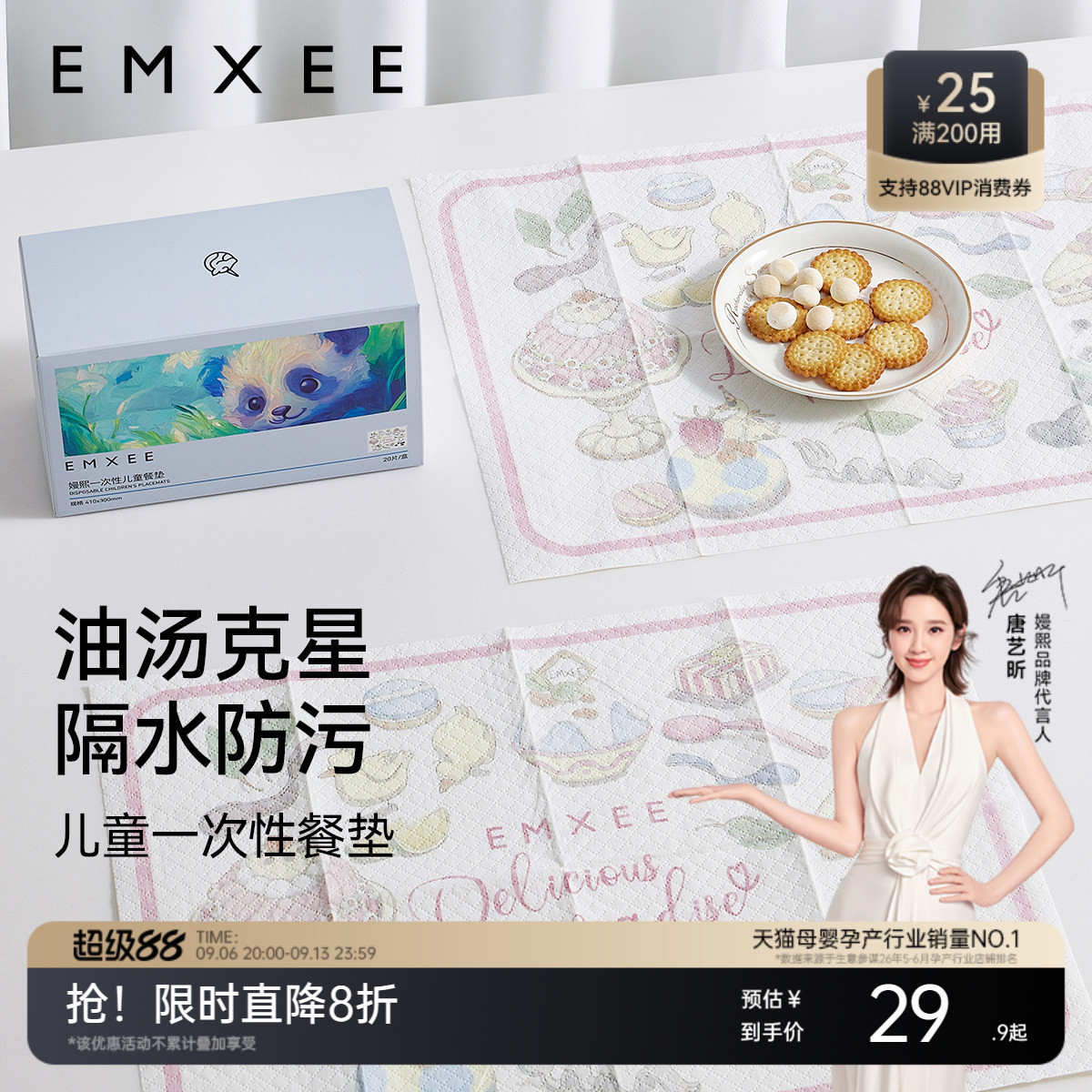 嫚熙宝宝一次性餐垫婴儿便携外出防油防水桌垫儿童餐椅餐桌垫桌布图片