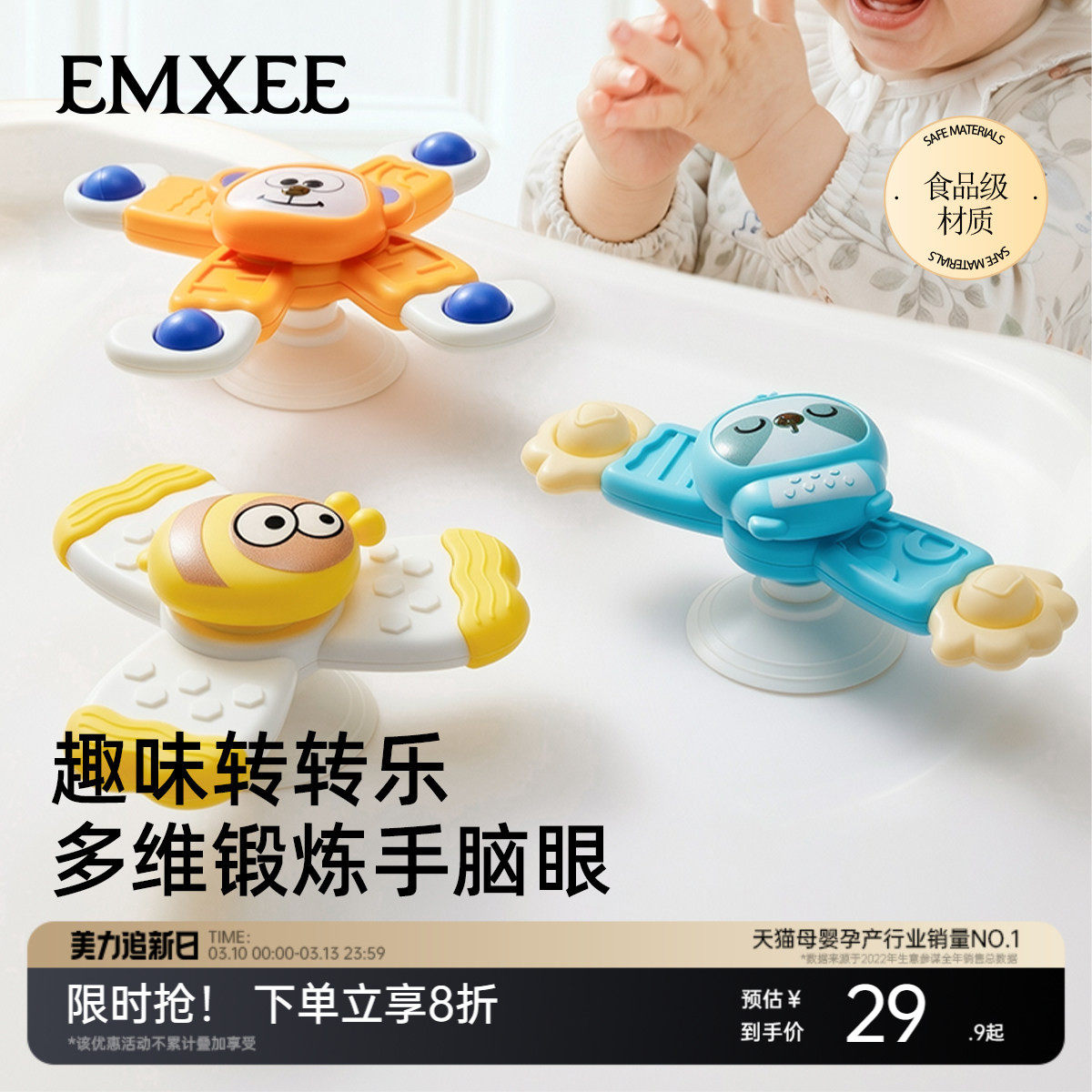 嫚熙儿童卡通吸盘转转乐婴儿玩具旋转陀螺宝宝可啃咬0-1岁益智6月