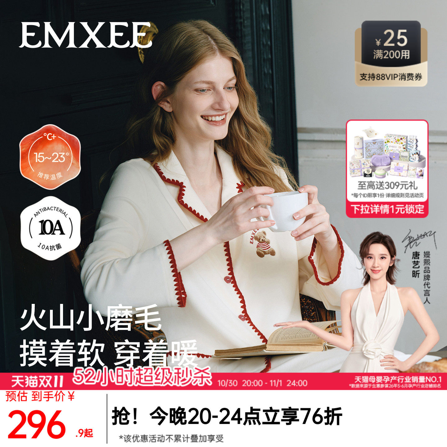 嫚熙女士睡衣秋季双面火山小磨毛情侣纯棉保暖家居服套装2026新款