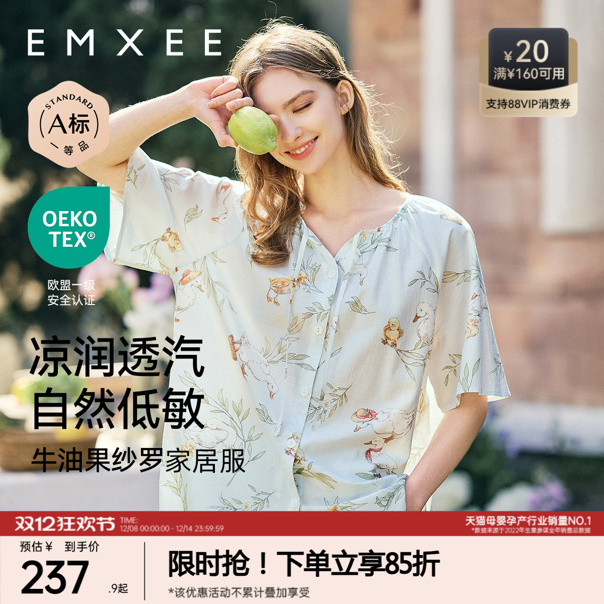 嫚熙夏季牛油果纱罗女士睡衣薄款果纱短袖胸垫家居服套装2025新款