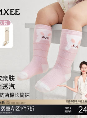 嫚熙婴儿袜过膝袜抗菌