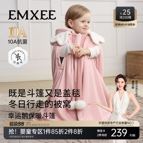 嫚熙童装儿童斗篷加绒加厚保暖披肩宝宝外出挡风小月龄婴幼儿披风