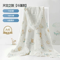 Небо путешествие - шляпа [7а антибактериальная подарочная коробка]