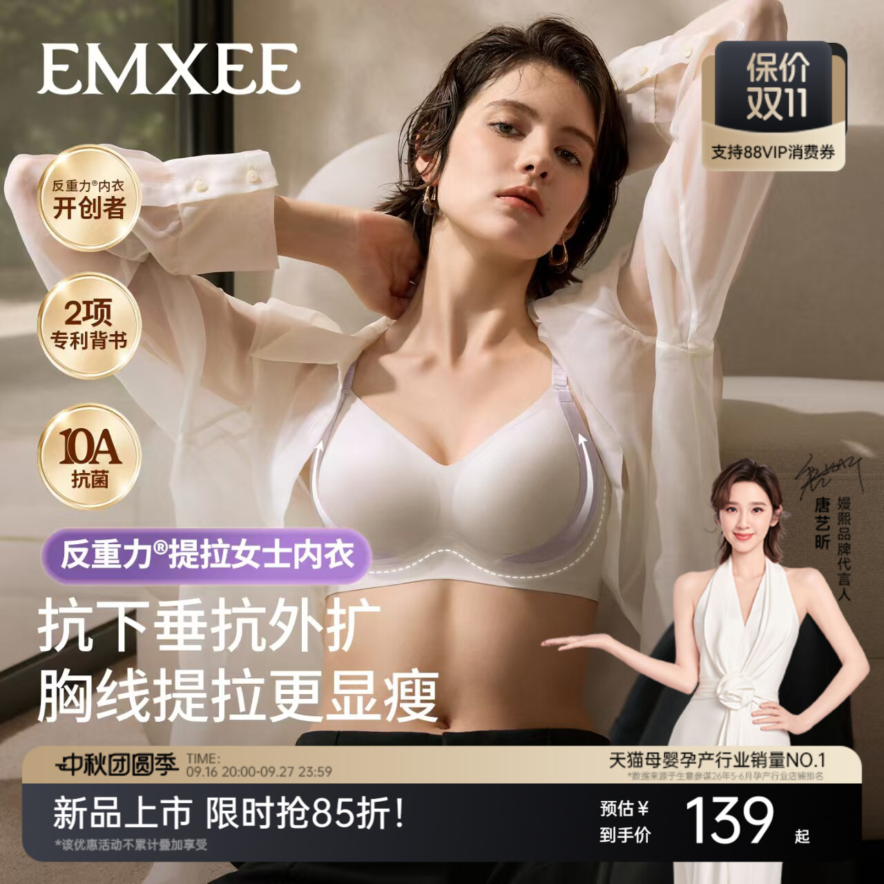 嫚熙反重力提拉内衣女士文胸聚拢收副乳防下垂大胸显小显瘦新品
